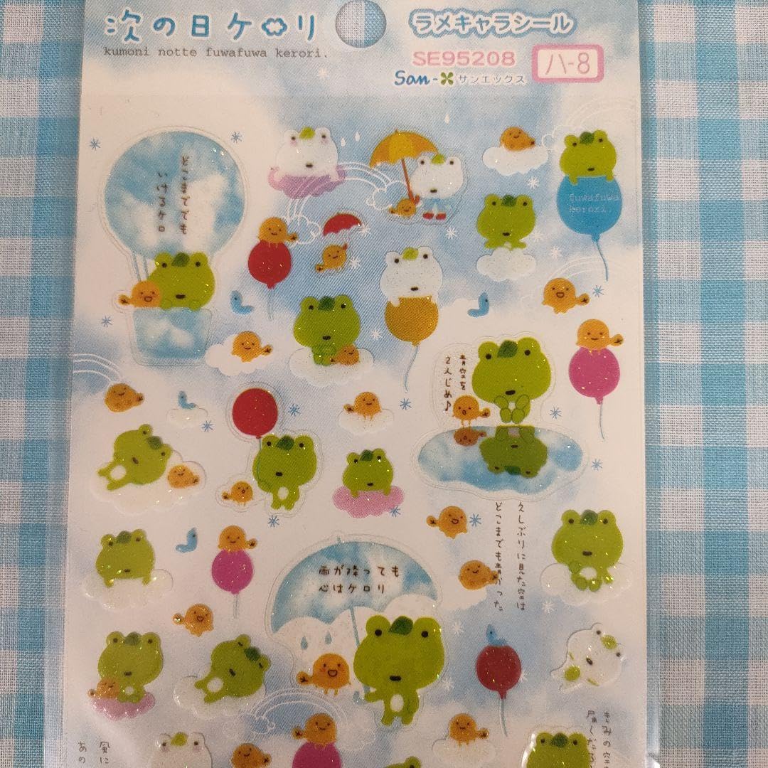 Amazon.co.jp: 平成レトロ 次の日ケロリ グッズ : おもちゃ